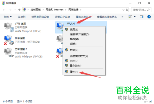 如何解决电脑连接上WiFi无法上网问题