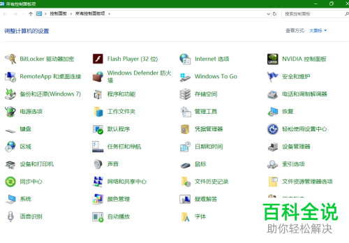 如何解决win10系统字体显示不清晰问题