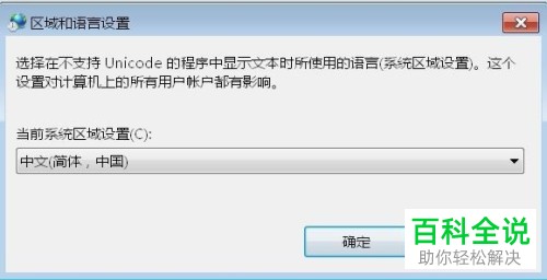 如何解决电脑无法安装应用提示Error launching installer问题