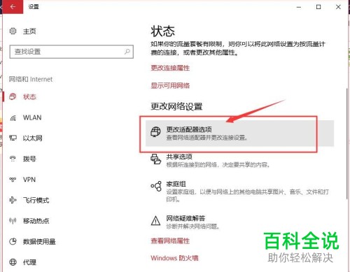如何解决win10系统休眠唤醒后无法连接WiFi问题