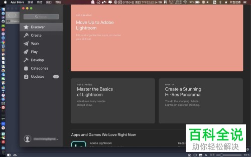 如何解决MacBook苹果电脑中出现的无法连接appstore的问题