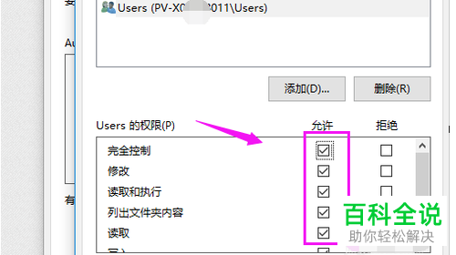 如何解决电脑访问文件夹需要SYSTEM权限问题