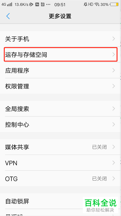 如何解决手机卡顿问题