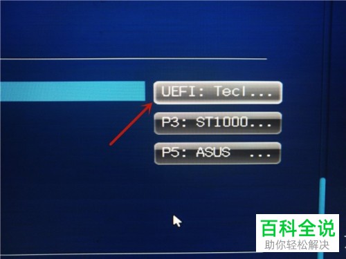 如何将U盘设为电脑第一启动项