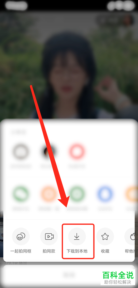 如何将快手视频下载到手机相册