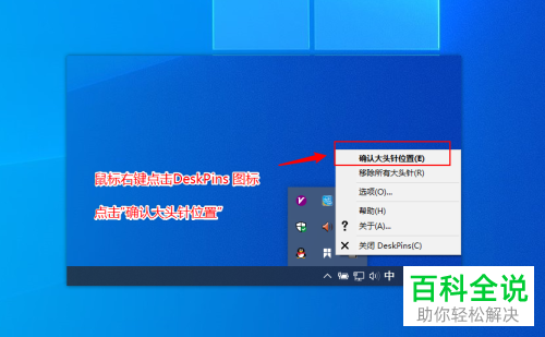 如何将win10中的便签设置置顶避免其他应用挡住