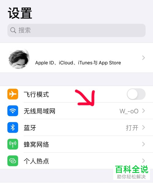 如何将苹果iPhone手机上已保存的Wi-Fi无线网络删除