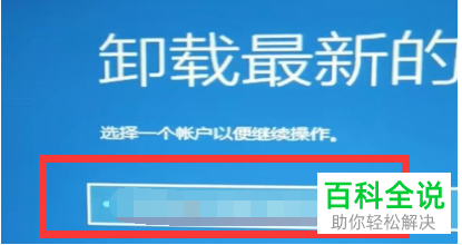 如何解决WIN10更新系统后出现的蓝屏问题