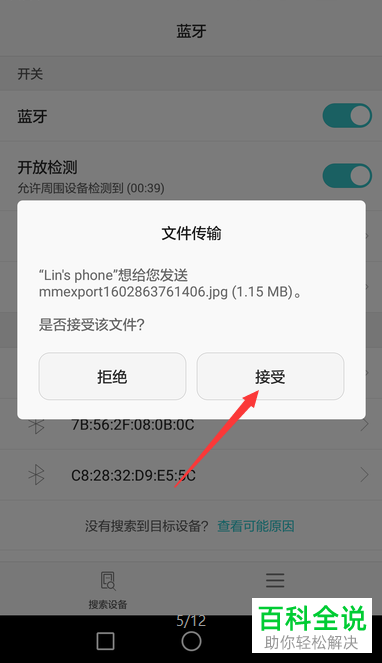 如何将华为手机中的照片传到另一部华为手机