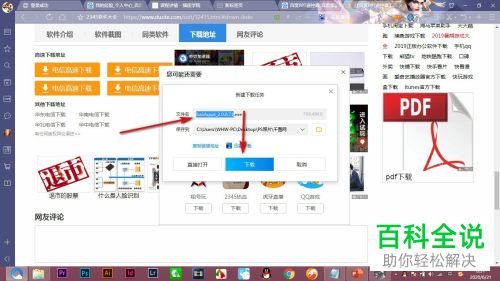如何解决播放ppt时未带触控笔的问题