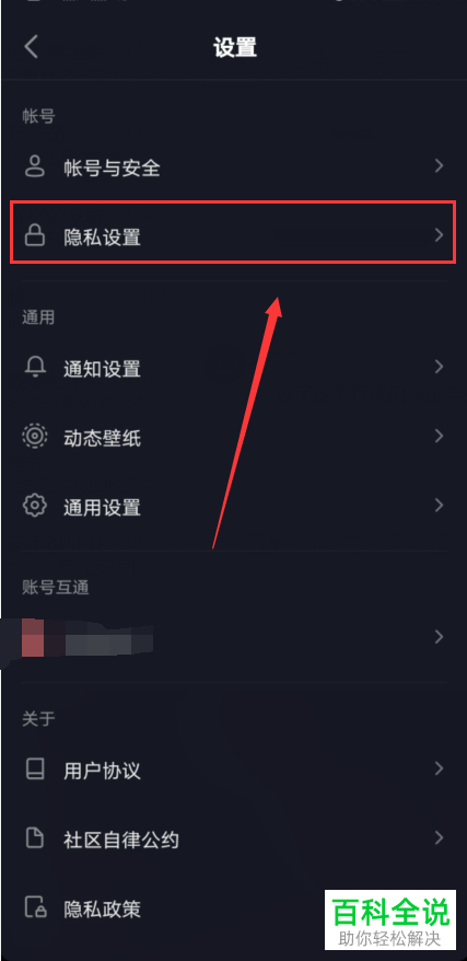 如何将自己的抖音在线状态隐藏不显示