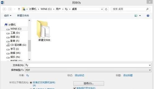 如何将word2013文档保存为pdf格式