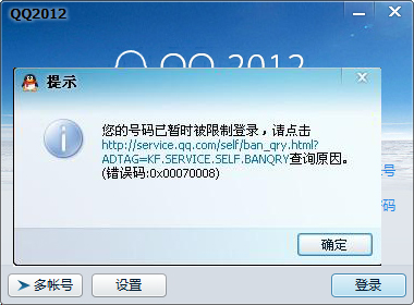 如何解决QQ无法登录问题