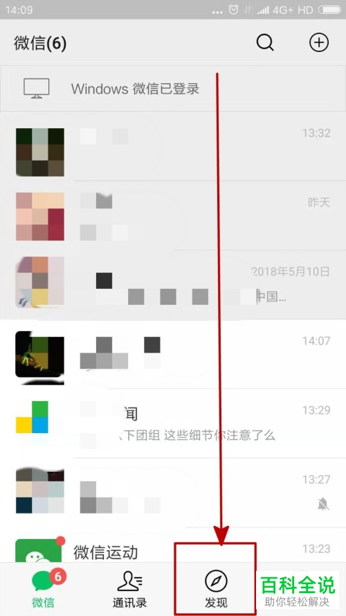如何将微信小程序添加到我的小程序