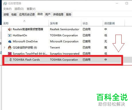 如何解决win10系统Fn键失灵问题