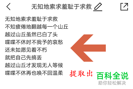 如何借助手机QQ浏览器提取图片上的文字