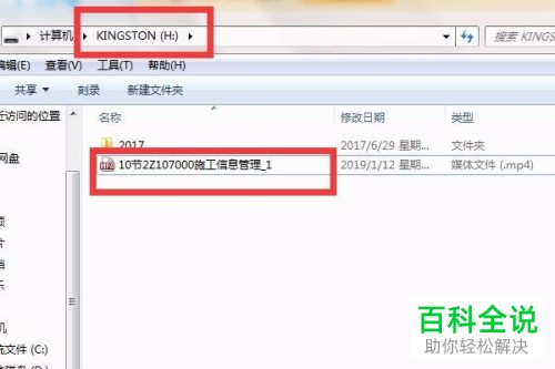 如何将百度网盘视频下载到U盘
