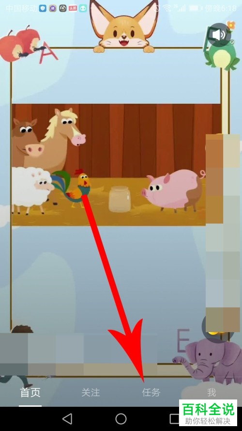 如何将刷宝中的元宝兑换成余额