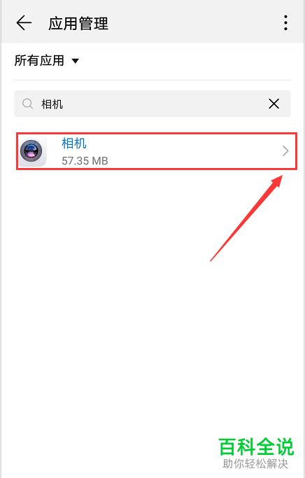 如何解决华为手机相机无法打开问题