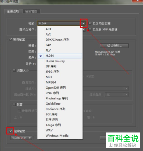 如何将在AE中制作的视频导出