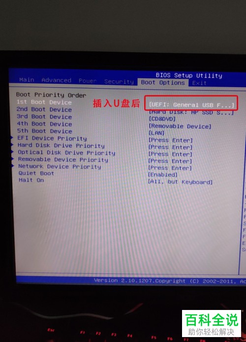 如何解决BIOS找不到U盘启动项的问题