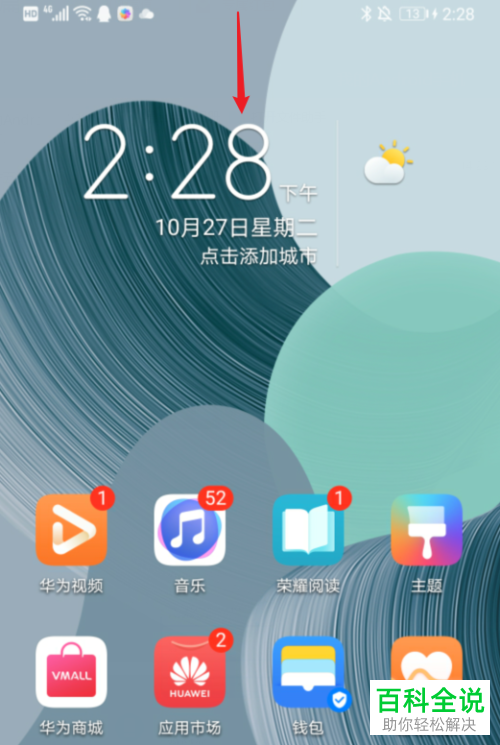 如何将华为手机的录音导入电脑中