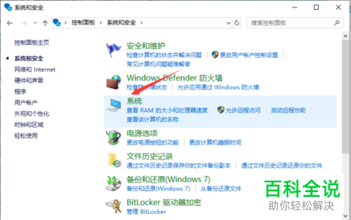 如何解决win10系统睡眠黑屏无法唤醒问题