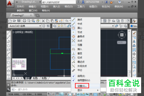 如何解决AutoCAD无法捕捉图形交点问题