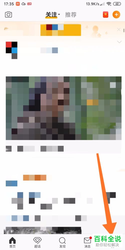 如何将微博内容可见范围改成最近半年？