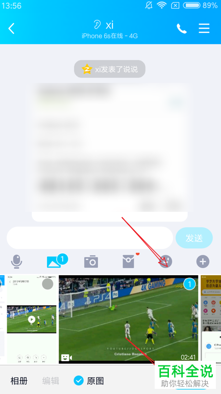 如何将安卓手机的图片和视频传送到苹果iphone手机上