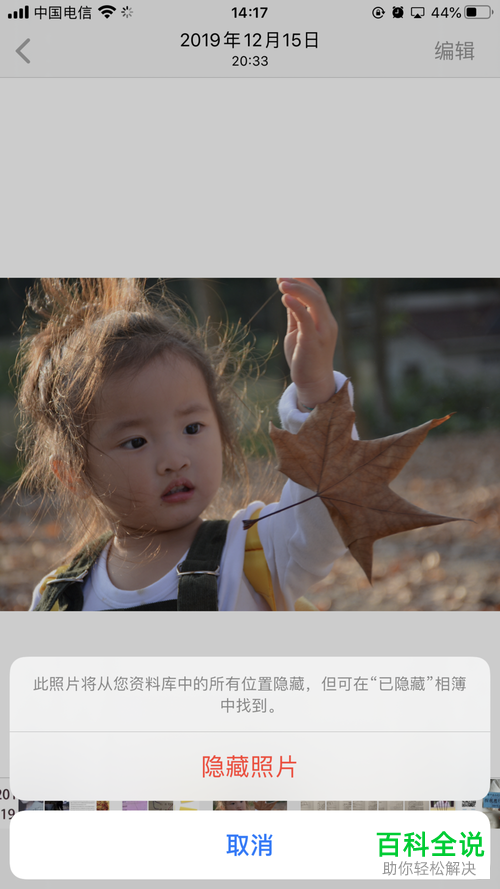 如何将苹果iPhone手机相册中的图片或视频设置隐藏