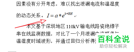 如何解决word插入公式行距变大？