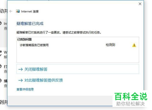 如何解决电脑连接网络后去无法上网的问题