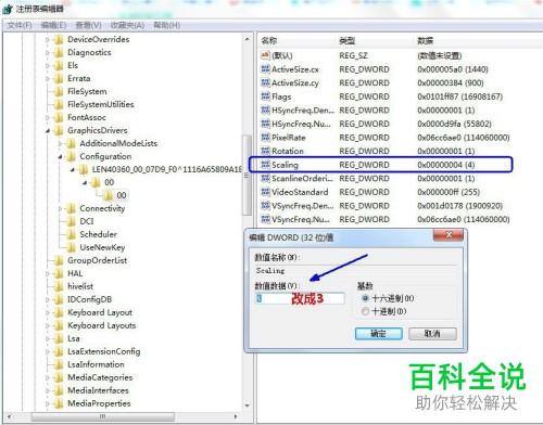 如何解决电脑游戏无法全屏问题