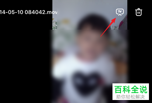 如何将百度网盘视频投屏到电视