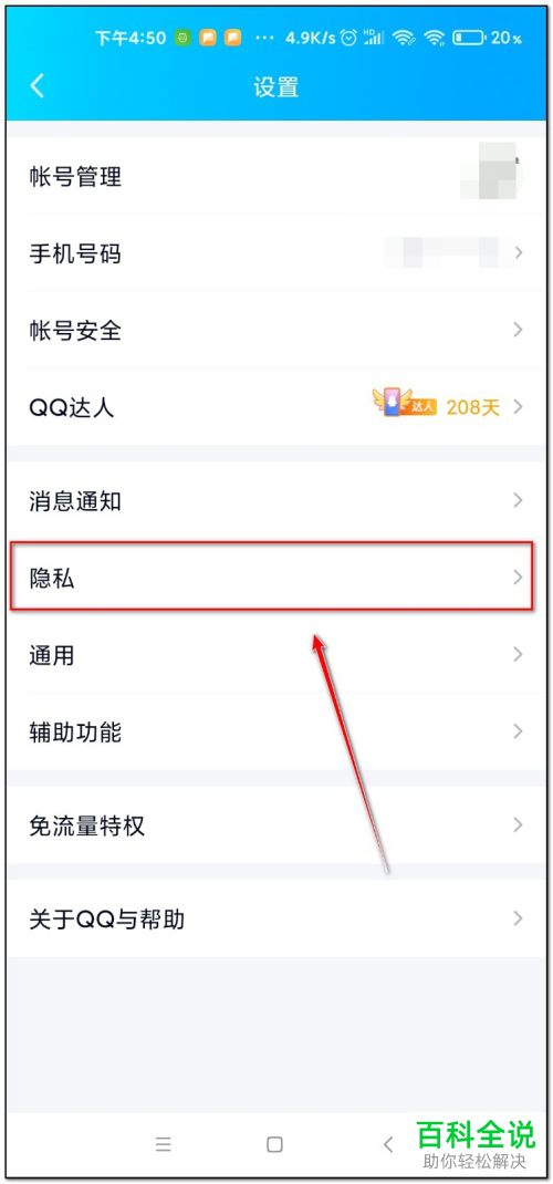 如何解决无法使用QQ授权登录王者荣耀