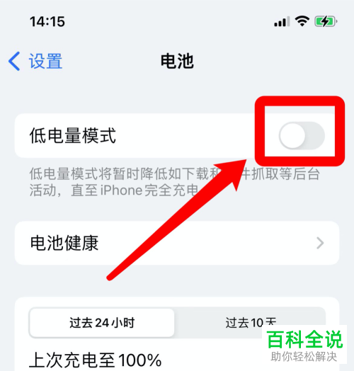 如何解决iPhone12在高亮环境下亮度暗问题