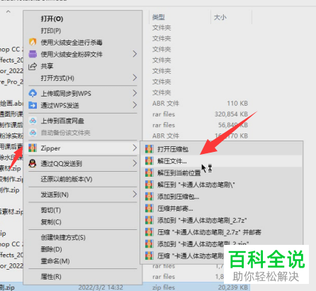 如何将百度网盘中的游戏下载到电脑运行