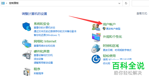 如何解决笔记本电脑开机无法登录问题