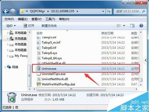 如何将电脑上的各种软件彻底卸载干净