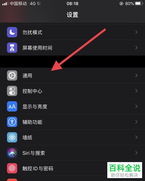 如何解决iPhone苹果手机无法打开App Store的问题