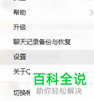 如何禁止QQ在登录账号后自动弹出腾讯网迷你版新闻窗口