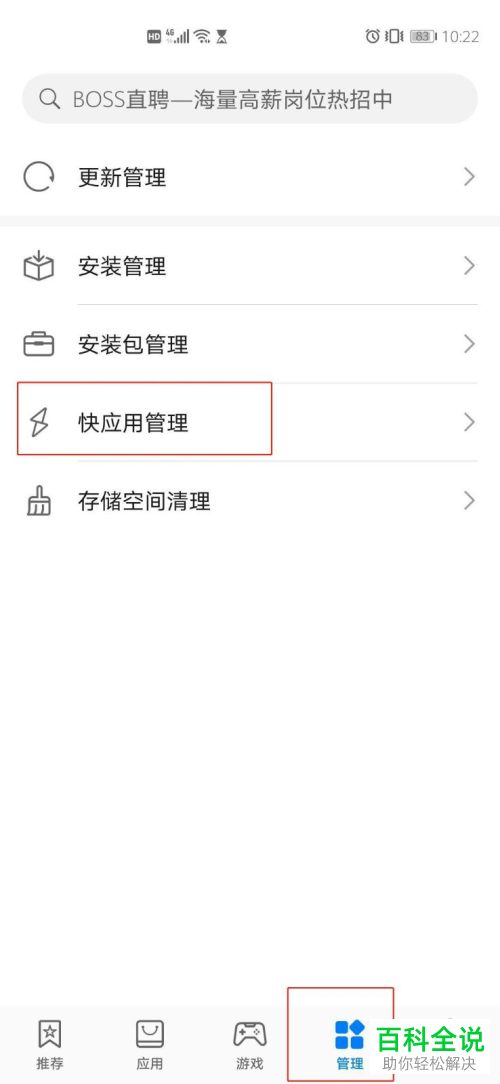 如何将华为手机快应用添加到桌面
