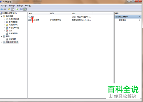如何解决电脑没有声音的问题