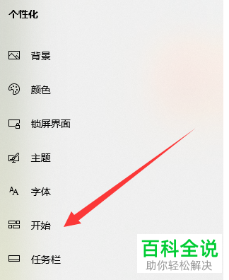 如何解决win10系统任务栏频繁卡死问题