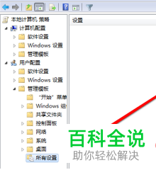 如何解决win10系统无法更改桌面背景问题