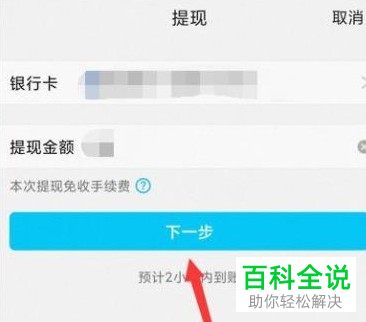 如何将QQ钱包余额充值到微信零钱