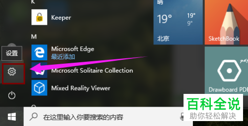 如何解决win10系统睡眠唤醒显示花屏问题