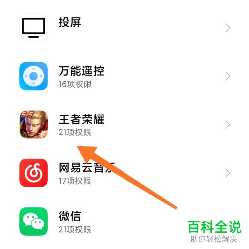 如何解决无法使用QQ登录王者的问题