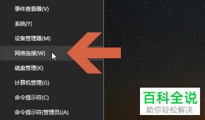 如何将win10系统WLAN网络设为按流量计费
